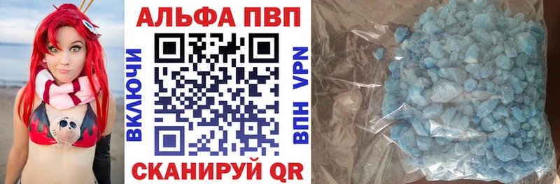 купить Рославль Alpha PVP СК