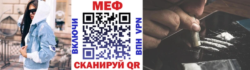 МЕФ mephedrone  Рославль 